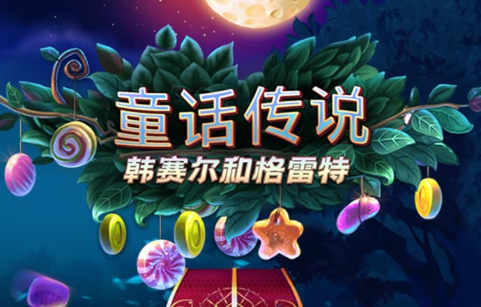 威九国际已满18免费领取奖励